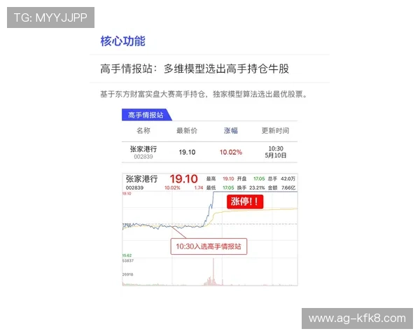 凯发体育平台开户攻略帮助用户顺利完成注册流程实现高效投注体验