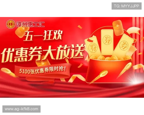 凯发旗舰厅客户端优惠券领取与使用攻略,帮助玩家最大化享受优惠福利 凯发旗舰厅客户端优惠券领取与使用攻略,帮助玩家最大化享受优惠福利