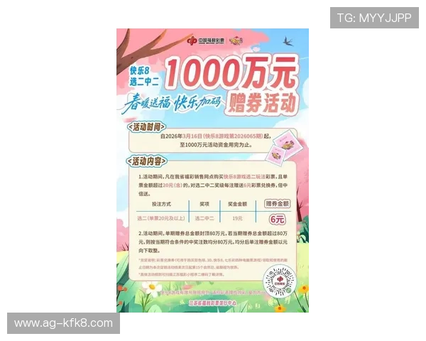 K8电子试玩的最新活动与优惠信息一览助你把握每一次赢取大奖的机会 K8电子试玩的最新活动与优惠信息一览助你把握每一次赢取大奖的机会