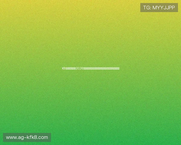 K8旗舰厅在线介绍2026世界杯赛场最新设施与比赛环境,为球迷提供全面信息 K8旗舰厅在线介绍2026世界杯赛场最新设施与比赛环境,为球迷提供全面信息