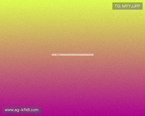 全面解析AG真人版会员注册流程及其在世界杯期间提供的独家体育资讯服务 全面解析AG真人版会员注册流程及其在世界杯期间提供的独家体育资讯服务